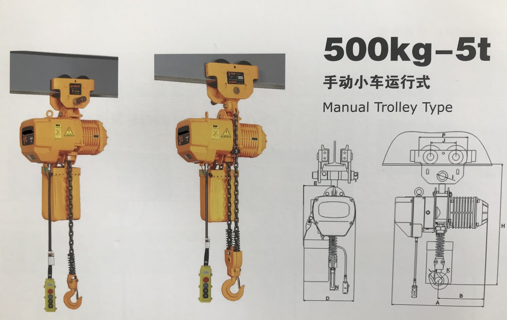 環(huán)鏈電動葫蘆